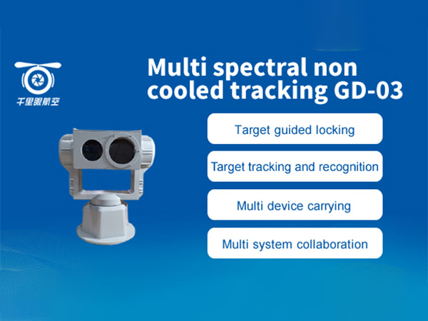 Multi spectral non cooled tracking GD-03