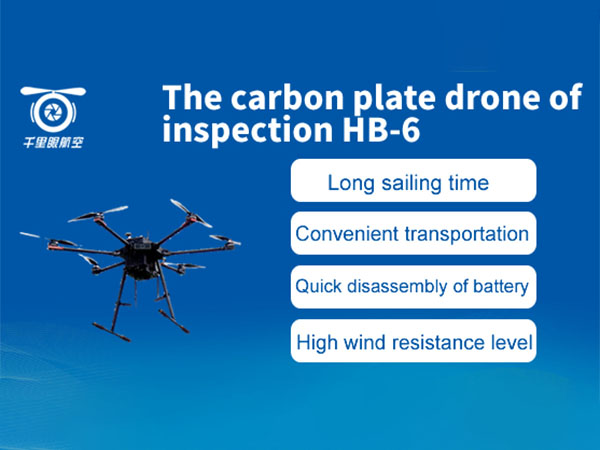 The carbon plate drone of inspection HB-6